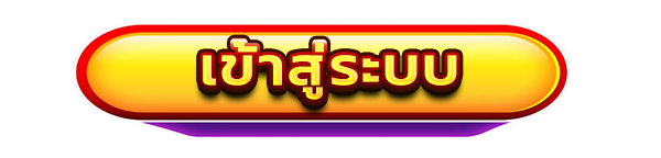 เข้าสู่ระบบเว็บคาสิโนออนไลน์ 24AMB สล็อตแตกง่าย เว็บตรง